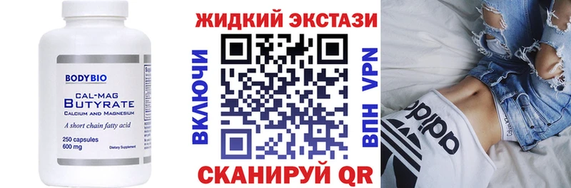Бутират буратино  Хадыженск 