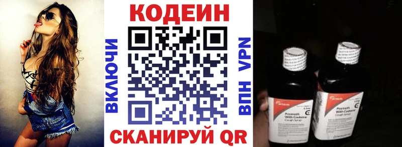 Кодеиновый сироп Lean напиток Lean (лин)  Хадыженск 