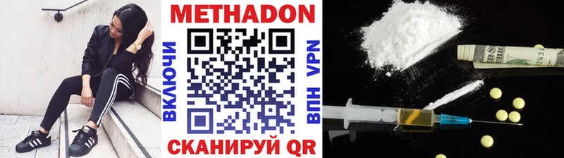 МЕТАДОН мёд  Хадыженск 