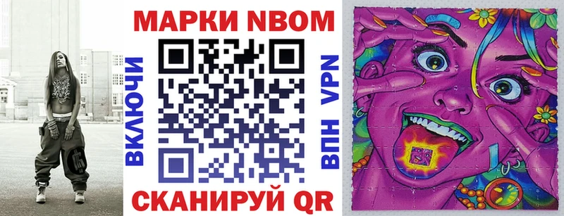 Марки 25I-NBOMe 1,5мг  блэк спрут ONION  Хадыженск  закладка 