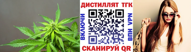 Дистиллят ТГК гашишное масло  гидра как зайти  Хадыженск 